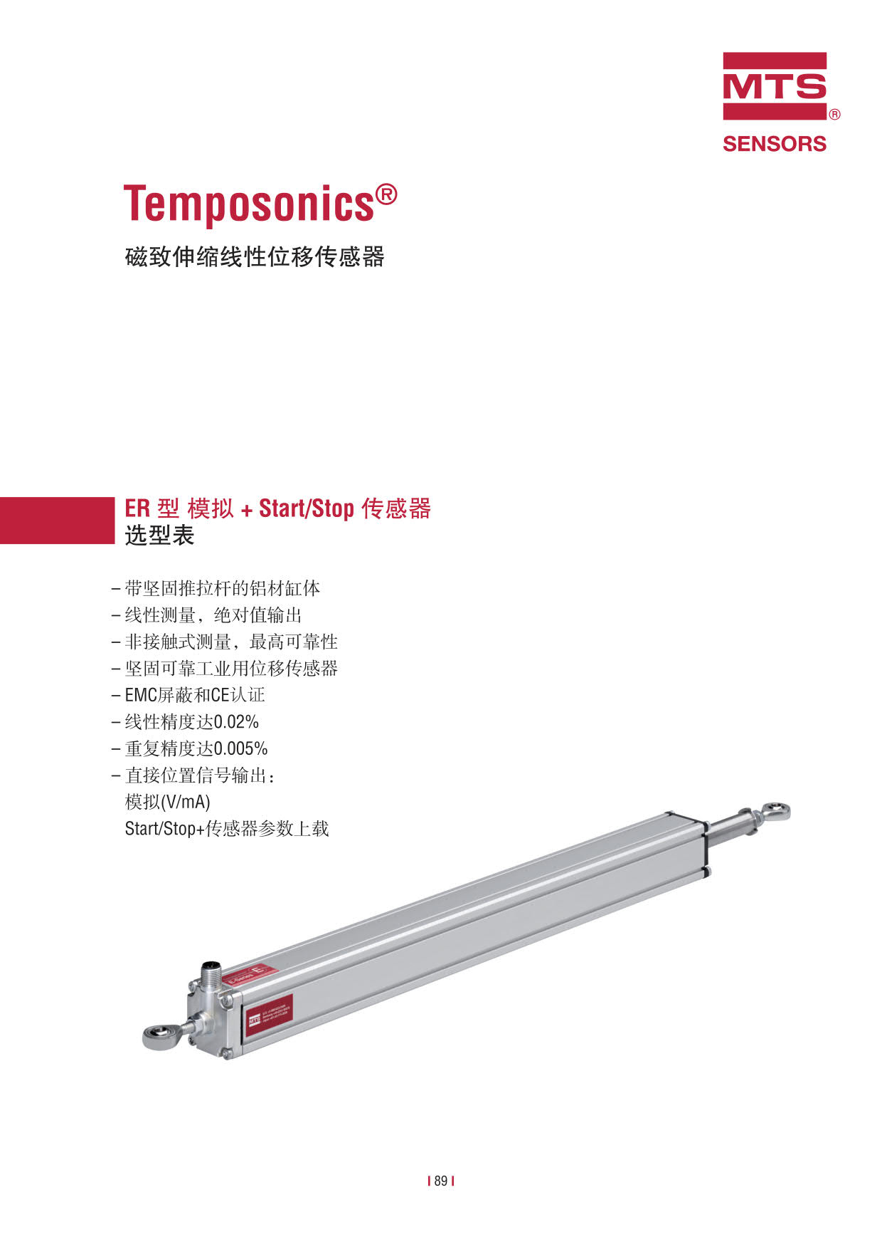 E系列傳感器 2016-09cn_91.jpg